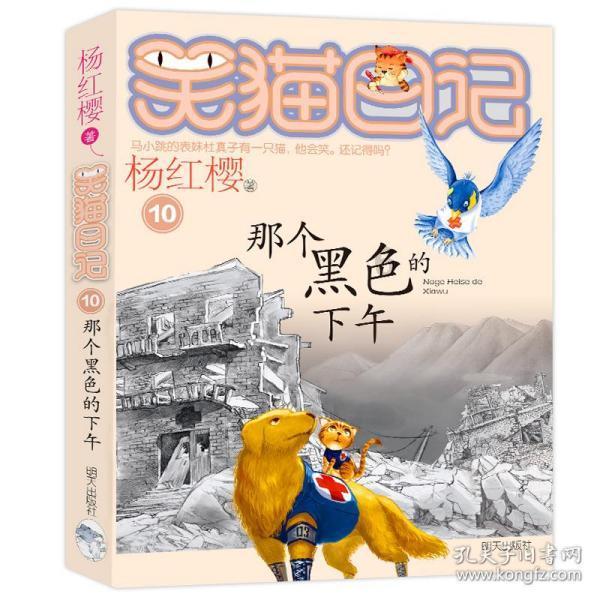逗小猴开心系列205